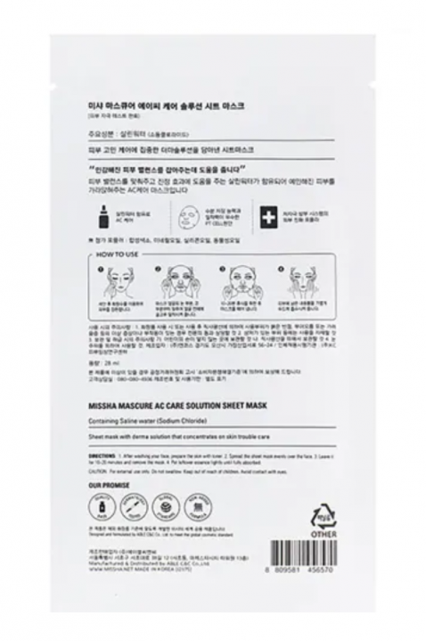MISSHA Mascure AC Care Solution Sheet Mask, 28 mlIVET.RO - Reduceri de până la -80%